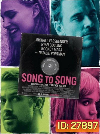 Song To Song-เสียงของเพลงส่งถึงเธอ