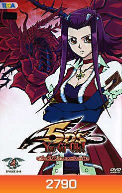 Yugioh 5D'S Vol.4 ยูกิโอ 5D ชุด 4