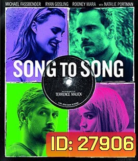 Song to Song (2017) เสียงของเพลงส่งถึงเธอ