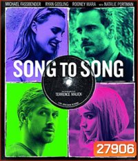 Song to Song (2017) เสียงของเพลงส่งถึงเธอ