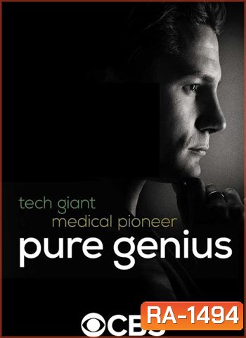 Pure Genius หมออัจฉริยะ ปี 1 ( 13 ตอนจบ )