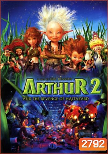 Arthur And The Revenge Of Maltazard อาร์เธอร์ 2 ผจญภัยเจาะโลกมหัศจรรย์