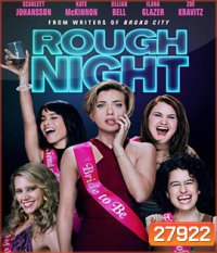Rough Night (2017) ปาร์ตี้ชะนีป่วน