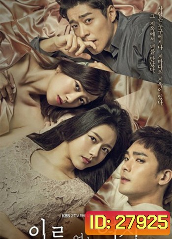 Nameless Woman / Unknown Woman ( 102 ตอนจบ )