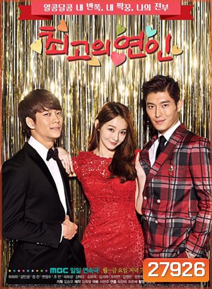 Best Couple / The Greatest Love ( 116 ตอนจบ )