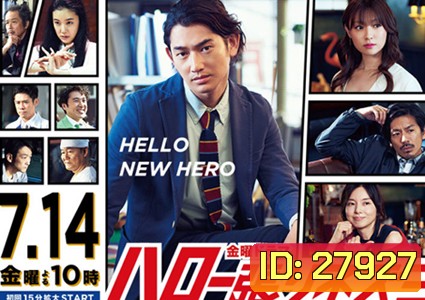 Hello Hari Nezumi