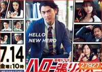 Hello Hari Nezumi