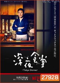 Shinya Shokudo Season 4