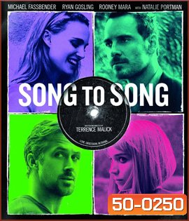 Song to Song (2017) เสียงของเพลงส่งถึงเธอ