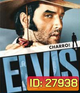 Charro! (1969) คนกล้าชาร์โร