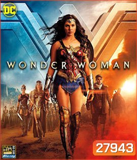 Wonder Woman (2017)