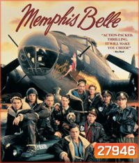 Memphis Belle (1990) ป้อมบินเย้ยฟ้า