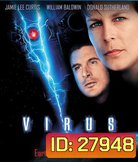 Virus (1999) ฅนเหล็กไวรัส เปลี่ยนพันธุ์ยึดโลก