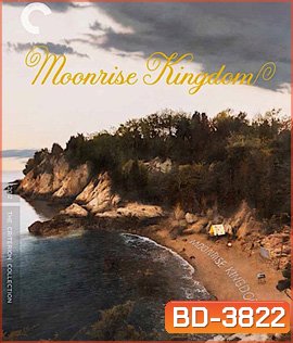 Moonrise Kingdom (2012) คู่กิ๊กซ่าส์ สารพัดแสบ
