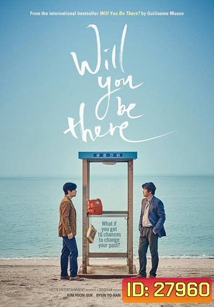 Will You Be There? (2017) อัศจรรย์รักข้ามกาลเวลา