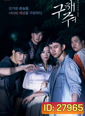Save Me Season 1 กับดัก ลัทธิคลั่ง ปี1 แผ่นที่ 4 ตอนที่ 3 นาทีที่ 50 ค้าง