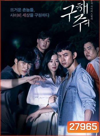 Save Me Season 1 กับดัก ลัทธิคลั่ง ปี1 แผ่นที่ 4 ตอนที่ 3 นาทีที่ 50 ค้าง