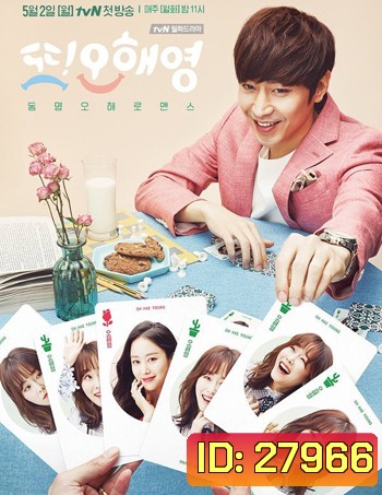 Another Oh Hae Young วุ่นนักรักนี้ของโอแฮยอง