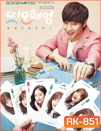 Another Oh Hae Young วุ่นนักรักนี้ของโอแฮยอง