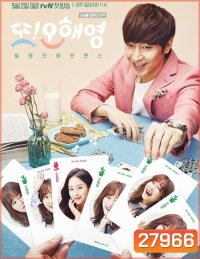 Another Oh Hae Young วุ่นนักรักนี้ของโอแฮยอง