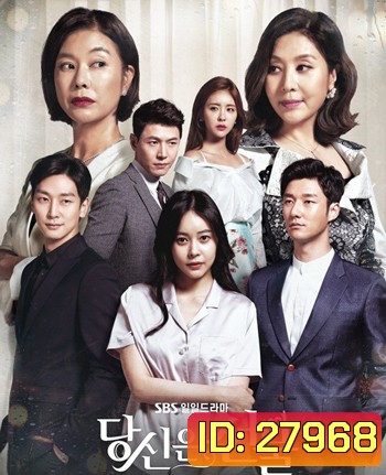 You Are My Present (111 ตอนจบ)