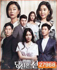 You Are My Present (111 ตอนจบ)