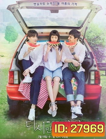 Reunited Worlds อดีตรักพัดหวน