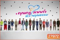 Night School Teacher คุณครูภาคค่ำ หัวใจคุณธรรม