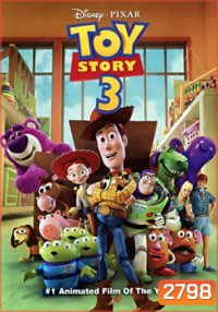 Toy Story 3 (2010) ทอย สตอรี่ 3