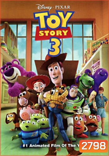 Toy Story 3 ทอย สตอรี่ 3