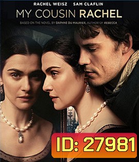 My Cousin Rachel (2017) เสน่ห์นาง ลางมรณะ