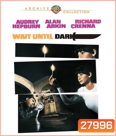 Wait Until Dark (1967)