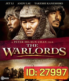 The Warlords (2007) สามอหังการ์ เจ้าสุริยา