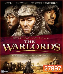 The Warlords (2007) สามอหังการ์ เจ้าสุริยา