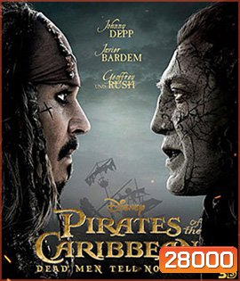 Pirates of the Caribbean: Dead Men Tell No Tales (2017) ไพเรทส์ออฟเดอะแคริบเบียน ภาค 5 สงครามแค้นโจรสลัดไร้ชีพ 3D