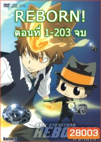 Reborn! ครูพิเศษจอมป่วน รีบอร์น จัดชุด ตอนที่ 1-203 จบ