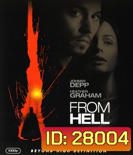 From Hell (2001) ชำแหละพิสดารจากนรก