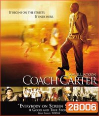 Coach Carter (2005) โค้ชคาร์เตอร์ ทุ่มแรงใจจุดไฟฝัน