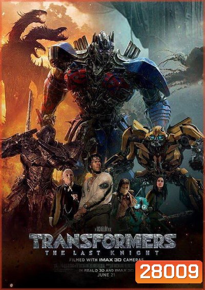 Transformers 5: The Last Knight (2017) ทรานส์ฟอร์เมอร์ส 5 อัศวินรุ่นสุดท้าย
