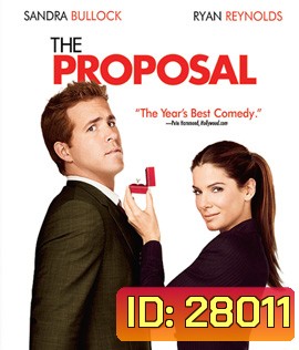 The Proposal (2009) ลุ้นรักวิวาห์ฟ้าแล่บ