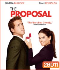 The Proposal (2009) ลุ้นรักวิวาห์ฟ้าแล่บ