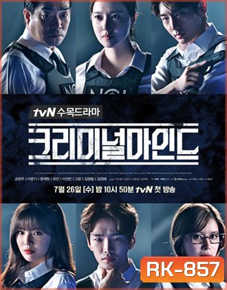 Criminal Minds