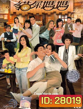 Coffee Cat Mama รักหอมกรุ่น วุ่นรสกาแฟ