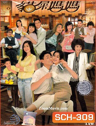 Coffee Cat Mama รักหอมกรุ่น วุ่นรสกาแฟ