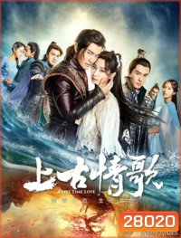A Life Time Love (2017) ลำนำรักเทพสวรรค์