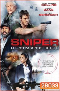 ภาระกิจสุดโหด กำจัดนักฆ่า Sniper Ultimate Kill (2017)