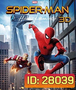 Spider-Man: Homecoming (2017) สไปเดอร์แมน: โฮมคัมมิ่ง 3D