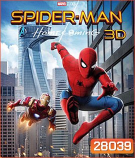 Spider-Man: Homecoming (2017) สไปเดอร์แมน: โฮมคัมมิ่ง 3D