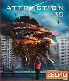 Attraction (2017) มหาวิบัติเอเลี่ยนถล่มโลก 3D