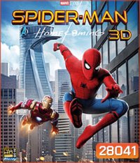 Spider-Man: Homecoming (2017) สไปเดอร์แมน: โฮมคัมมิ่ง 3D